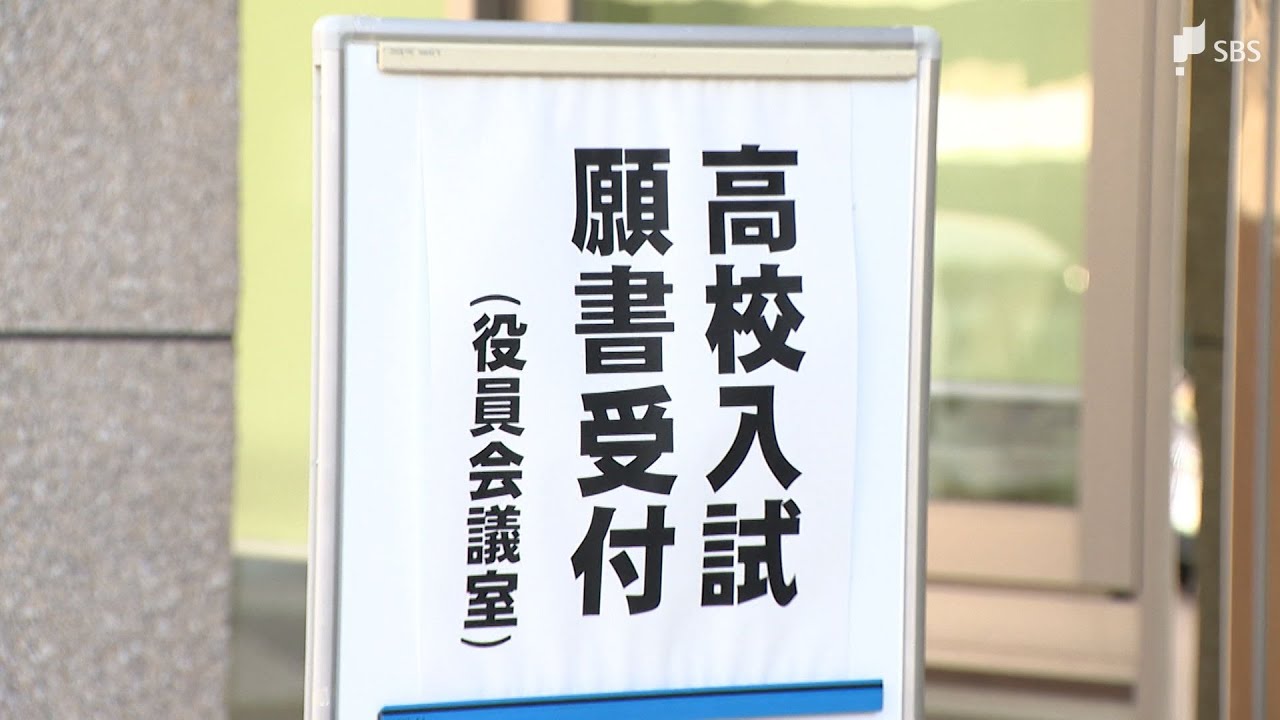 静岡県内私立高入試平均倍率2.34倍 磐田東普通科、浜松学芸普通科4.22