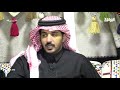 يا كثر التعب والليل موحش سعود الشطيطي البزنس48