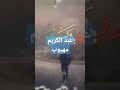 روحي خلت في نفسي 