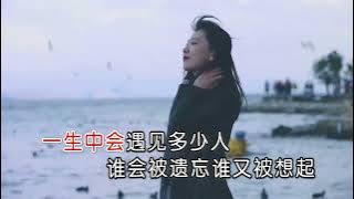 云朵 命中有你（右伴左唱）
