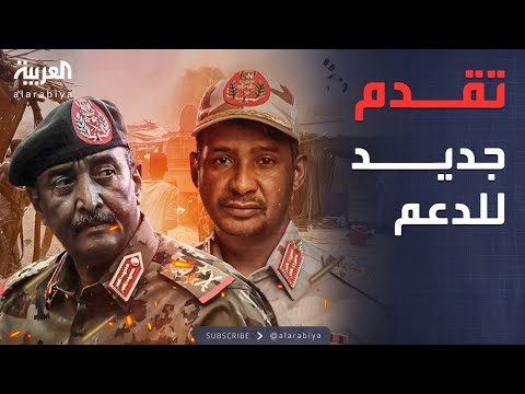 أخبار الصباح الدعم السريع تعلن السيطرة على بلدة استراتيجية جديدة في السودان