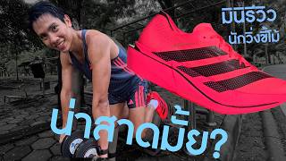 Is the Adizero Pro 5 worth grabbing? Hear what this big-talking runner has to say.