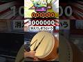 スコアが高すぎてバグってしまった譜面1選 #太鼓の達人