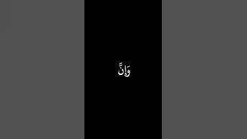 أُذِنَ لِلَّذينَ يُقاتَلونَ || كروما قران كريم شاشة سوداء || محمد صديق المنشاوي #كرومات_قرآن #quran