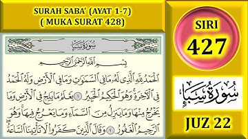 آموزش مطالعه قرآن جز 22: سوره سباء (آیات 1-7) صفحه 428