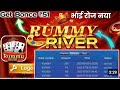 New rummy app 51 bonus  dragon vs tiger tricks 2024  dragon vs tiger hack tricks 