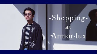 【Shopping】takamamaと、Armor-lux【上品なバスクシャツを着比べ＆王道コーデ】