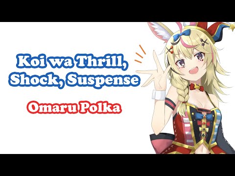 [Omaru Polka] - 恋はスリル、ショック、サスペンス (Koi wa Thrill, Shock, Suspense) / Aiuchi Rina