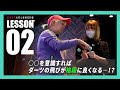 【初心者育成計画 #2】"○○を意識するだけ"でダーツの飛びが良くなる…!?