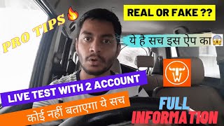 2WinTrade Real or Fake | 2WinTrade App Review | ये है सच इस ऐप का😱 screenshot 2