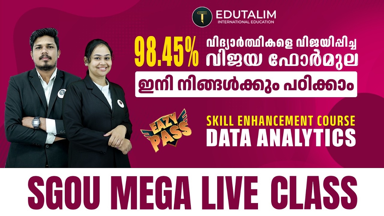 98.45% വിദ്യാർത്ഥികളെയും വിജയിപ്പിച്ച വിജയ Formula  Exam Oriented -Data Analytics -Mega Live