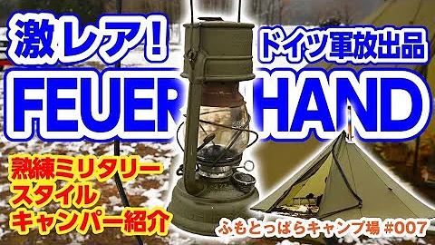 ゆるキャン 登場キャンプ道具多数 車はエクストレイル 道志の森 キャンパー取材 042 Mp3