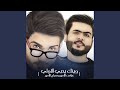 وينك يحبي الاولي وينك يحبي الاولي