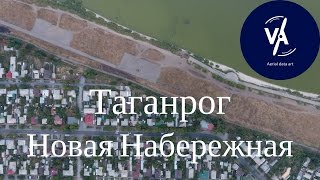 Прогулка по новой набережной, Таганрог с высоты