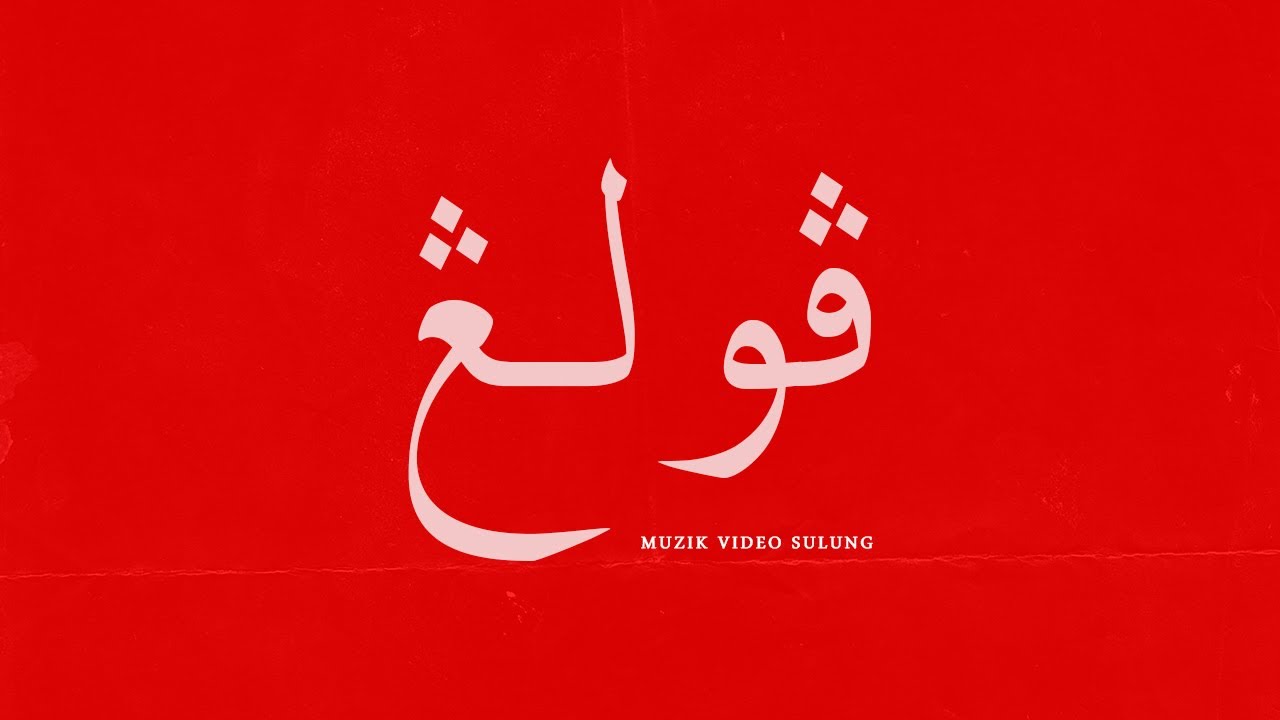 Sang Rawi Sang Rawi - Pulang (Official Lyric Video) - YouTube