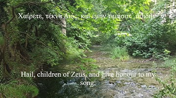 Two Homeric Hymns to Apollon in Ancient Greek