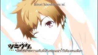Lyrics Thaisub Tsukiuta The Animation Ed11 Athletic Never Ending Challenge Kannaduki Iku Youtube