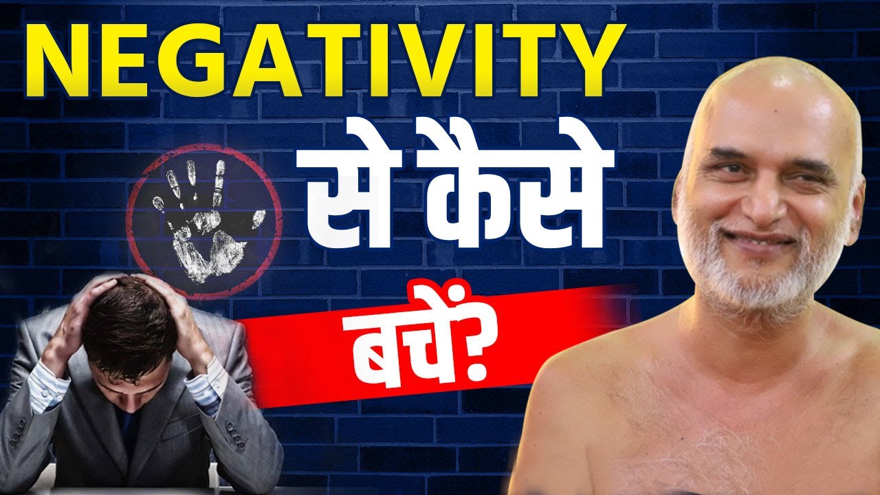 Negativity से कैसे बचें? | 21 Oct 2023 | Sukh Ki Khoj Series | Muni Veersagar Ji Maharaj