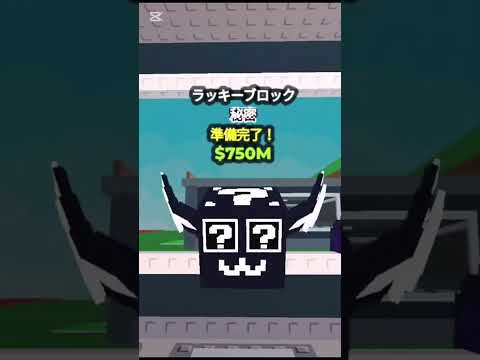 神引き#shorts #stealabrainrot #神引き