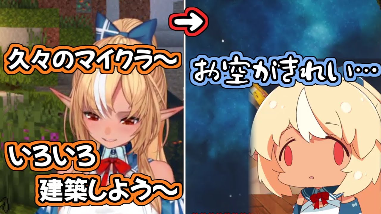 マイクラが『マインドクラッシュ』になった瞬間【ホロライブ切り抜き/不知火フレア】