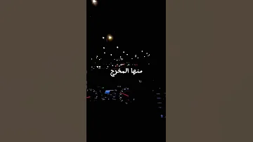 و ل ر ب ناز ل ة ي ضيق ل ها الف تى ذ رعا اكسبلور ترند تصميمي Explore Edit Fyp Love 