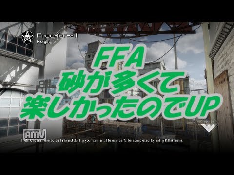 【COD:G:DMX_SNIPER_44】FFA砂が多くて楽しかったのでUP