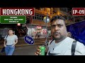 ह गय ज ग ड Hongkong EP 09