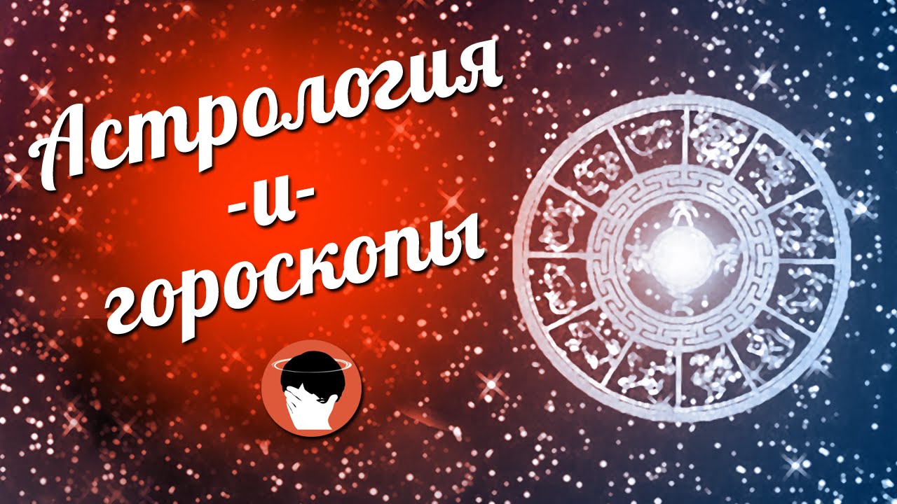 Света Луч Астролог Ютуб