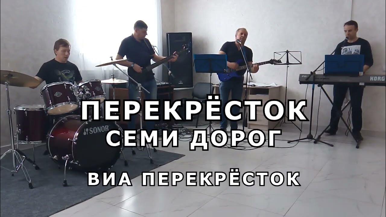 ноты машина времени перекресток. машина времени перекресток семи. перекресток макаревич ноты. кавер на песню из кухни. подгородецкий о макаревиче.