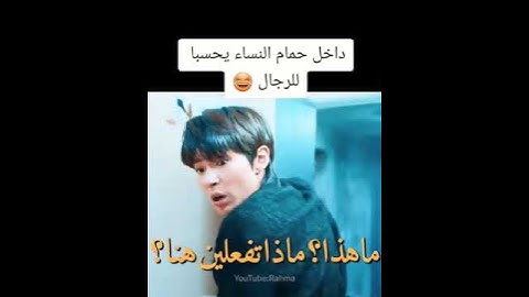 ياعينى الولد اخذ ضرب 😂😂مسلسل الجمال الحقيقي 💗🦋#shorts