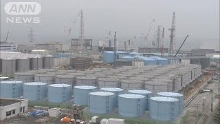 福島第一原発のトリチウム水どうする？公聴会開催へ(18/07/12)