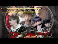 BTS The Moonlight ضوء القمر الحلقة 28 الاخيرة