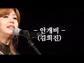 세모와 네모 안개비 2021 낭만시대 김희진 세모와 네모 안개비 2021 낭만시대 김희진