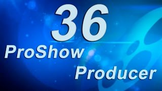 36_ Делаем караоке в ProShow Producer (вариант 2)