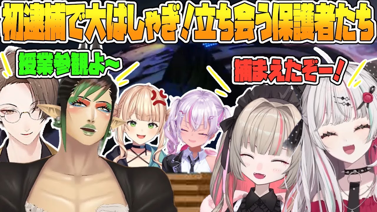 【にじGTA】（複数視点）娘りりむの初逮捕に立ち会うチャイカ【花畑チャイカ/魔界ノりりむ/石神のぞみ/加賀美ハヤト/にじさんじ切り抜き】