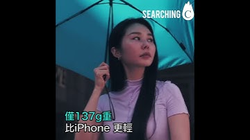 Searching C -【德國 Knirps  Ultra 紅點折疊傘】