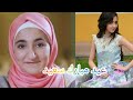 منتوج العيد ديمة بشار وسجى حماد 