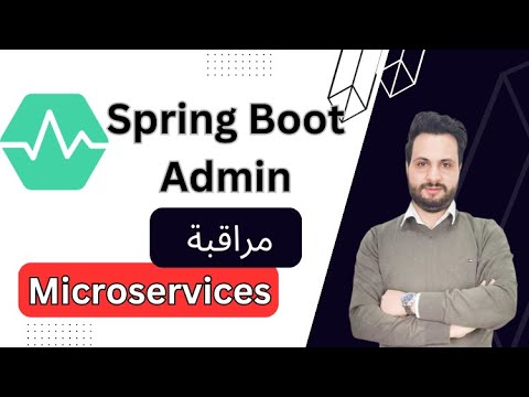 شرح Spring Boot Admin و طريقة إدارة ومراقبة ال Microservices من خلاله شرح عملي بسيط 