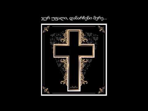 ერთსტროფულები (ყველა ერთად)