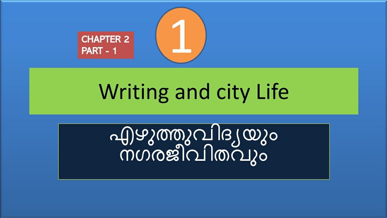 Plus one History മെസൊപ്പൊട്ടേമിയൻ സംസ്കാരം Chapter 2 Part 1l English