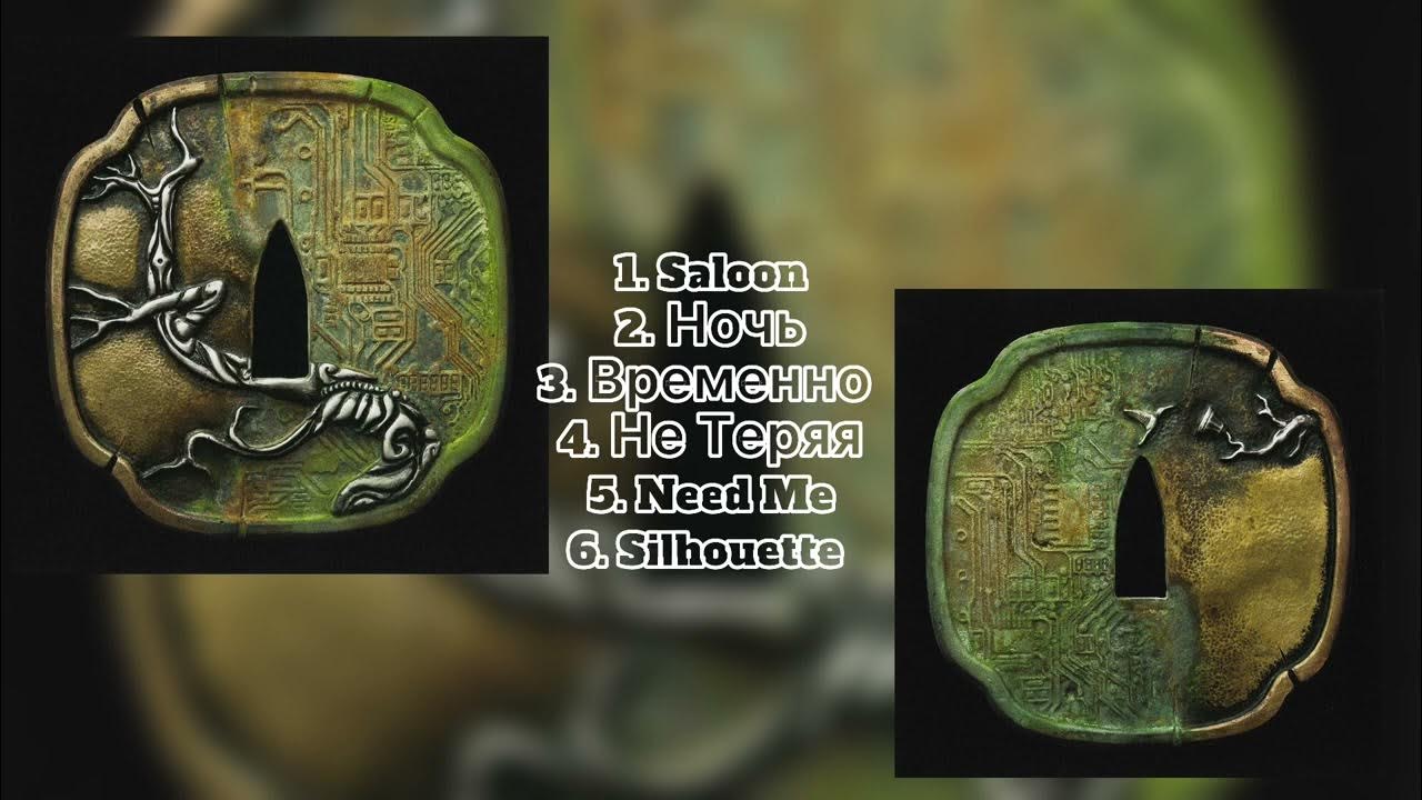 обложка альбома хаттори. мияги 2022 hattori. Hattori miyagi обои. хаттори тизер мияги. Hattori miyagi.