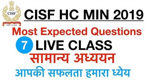 CISF HCM #LIVE_CLASS || MOST IMPORTANT GS QUESTIONS|| BSF RO