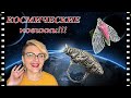 РаСпАкОвКа ПОСЫЛКИ!!! 📦 +ПРОДАЖА🌍АВТОРСКОЕ СЕРЕБРО💫✨