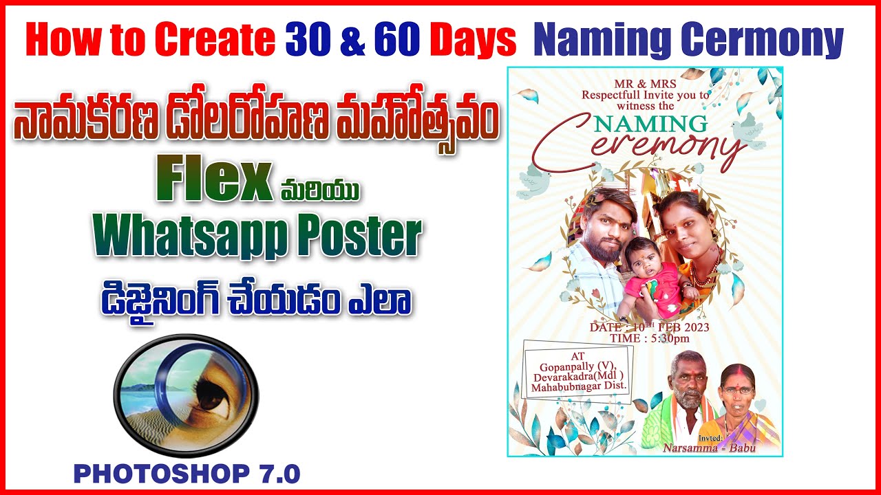 Baby naming/cradle ceremony free psd telugu YouTube