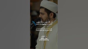 ان المسلمين والمسلمت | سورة الاحزاب آيات ٣٥ #قرآن #آيات #تلاوات #اكسبلور
