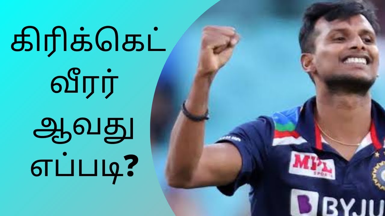 How to become a cricket player in India in tamil |mf cricket