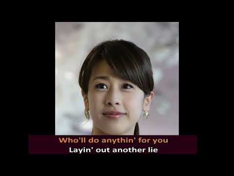 Queen Of Hearts 歌詞   Juice Newton   　グラビア　加藤綾子