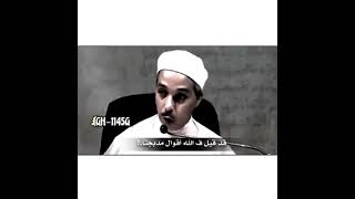 كلمات من دهب للشيخ #مبروك_زيد_الخير | قصيدة والله لو صاحب المرء جبريل