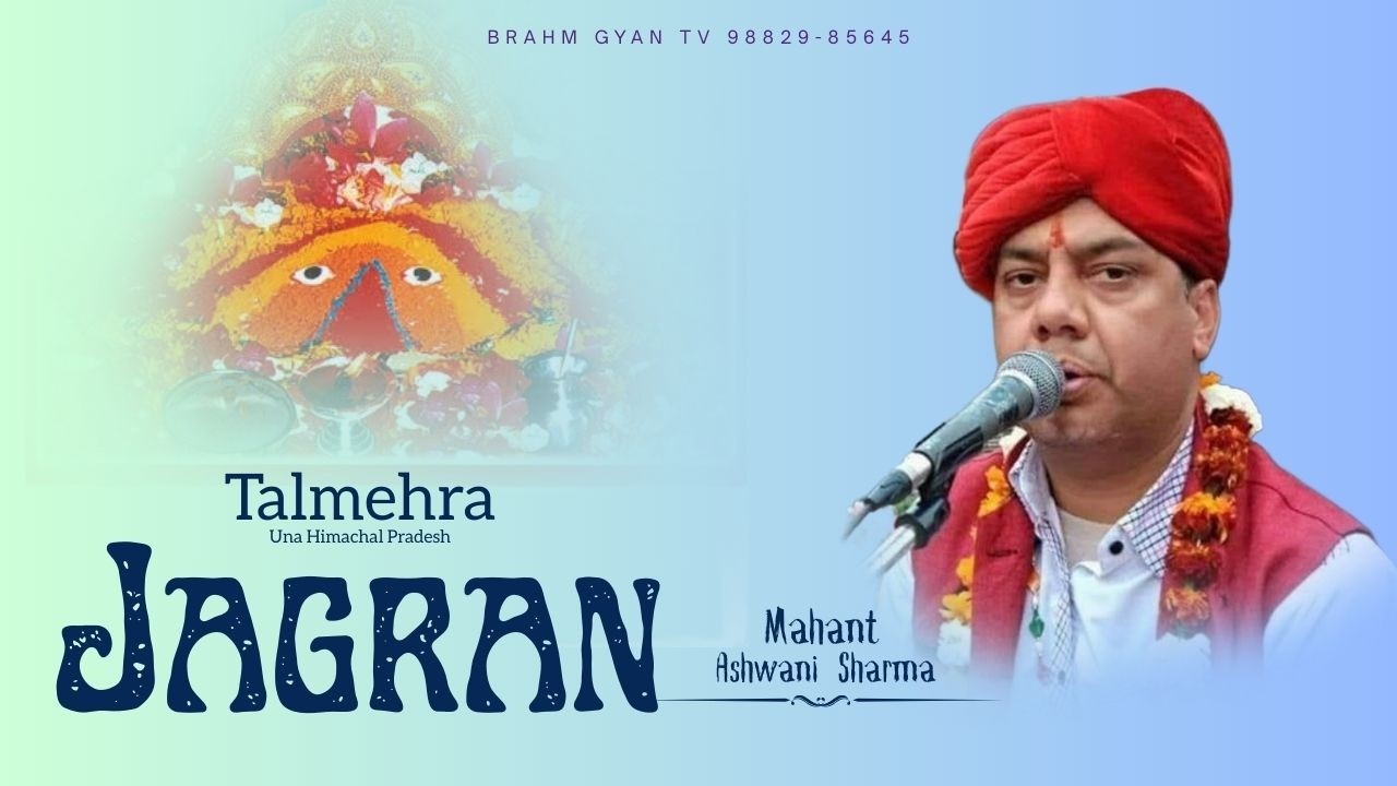 Maa Bhgwati Jagran Live | Mahant Ashwani ji | Rainkhar, Talmehra, Una H.P