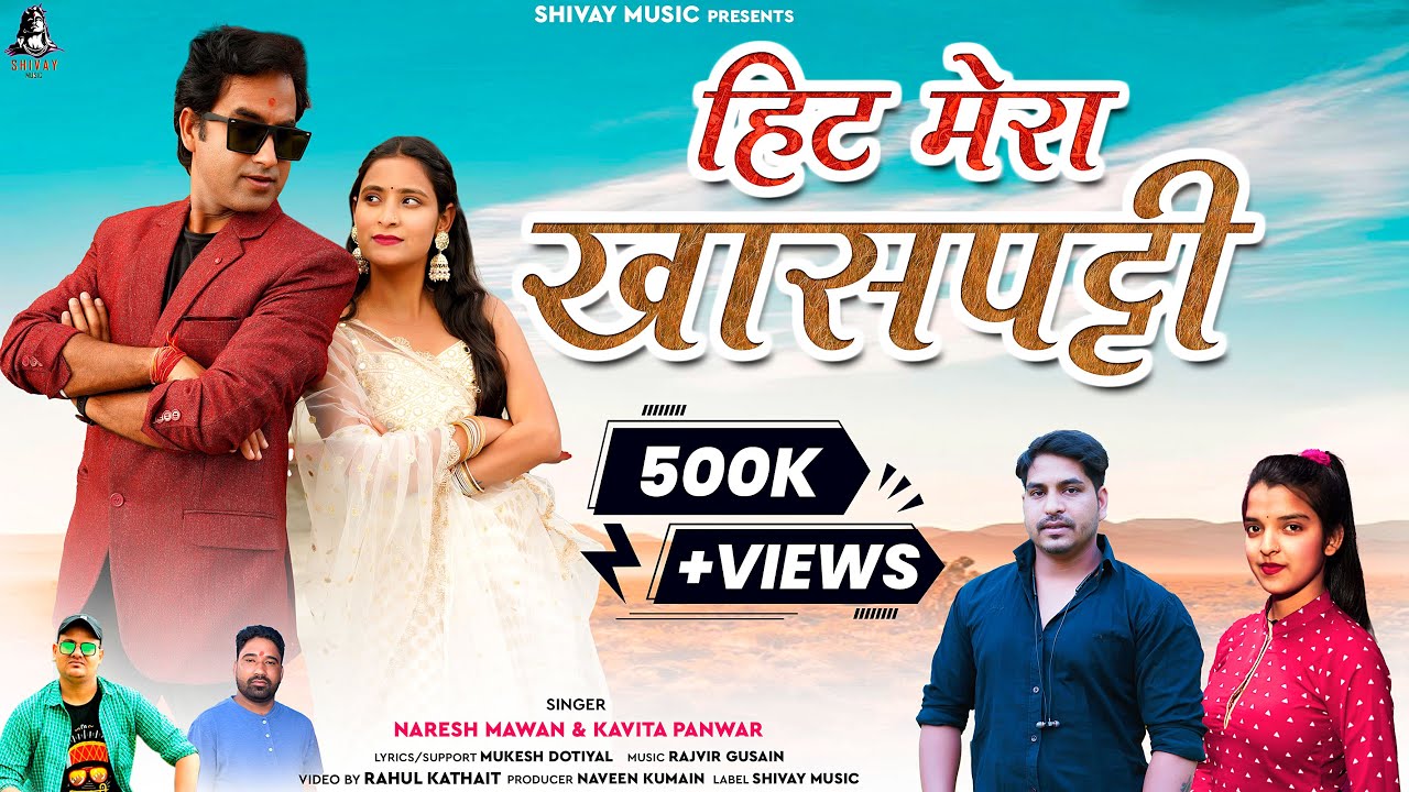 Latest Garhwali DJ Band Song 2022 II Hit Mera KHASPATTI II Naresh Mawan  Kavita Panwar II  djsong